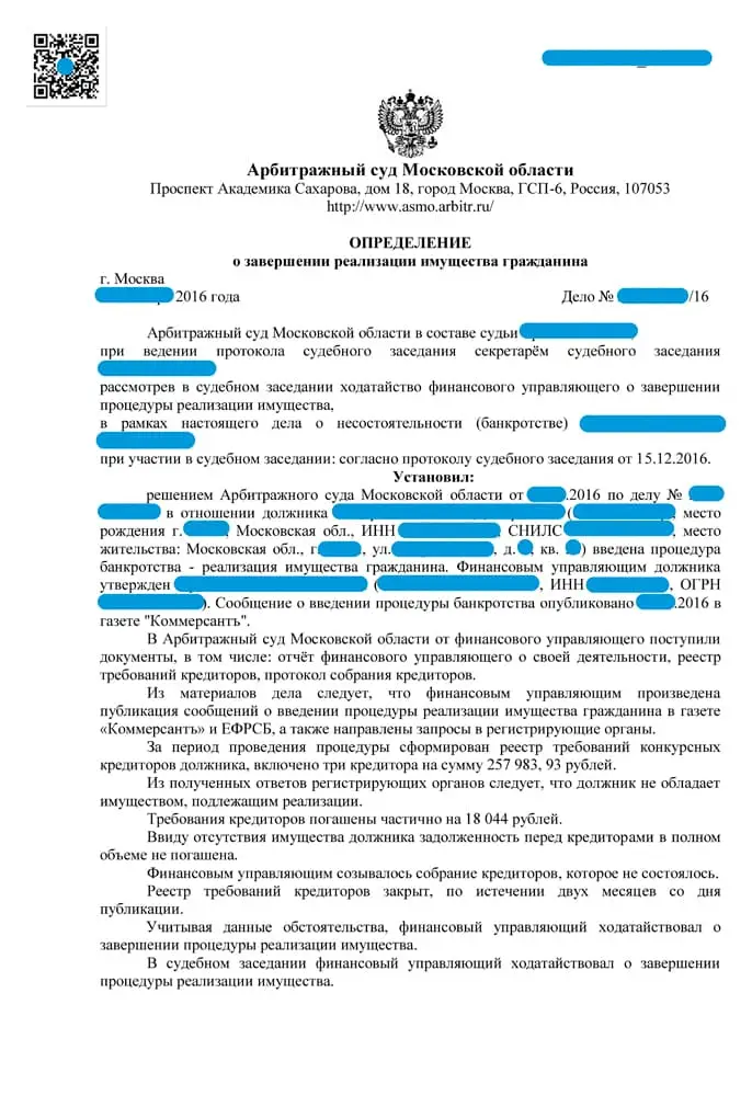 Включение требования кредитора. Решение собрания кредиторов. Заседание по включению в реестр требований кредиторов. Решение арбитражного суда о банкротстве физического лица. Требование о проведении собрания кредиторов.